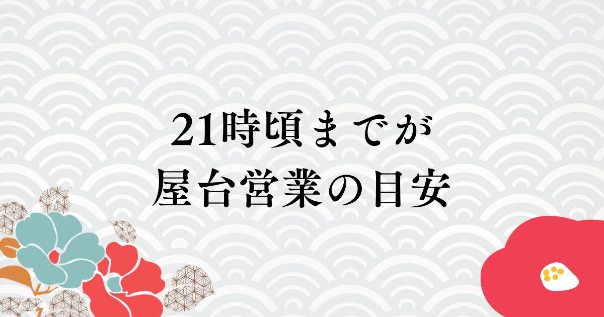 横浜市浅間下の浅間神社お祭り2025の屋台何時まで？