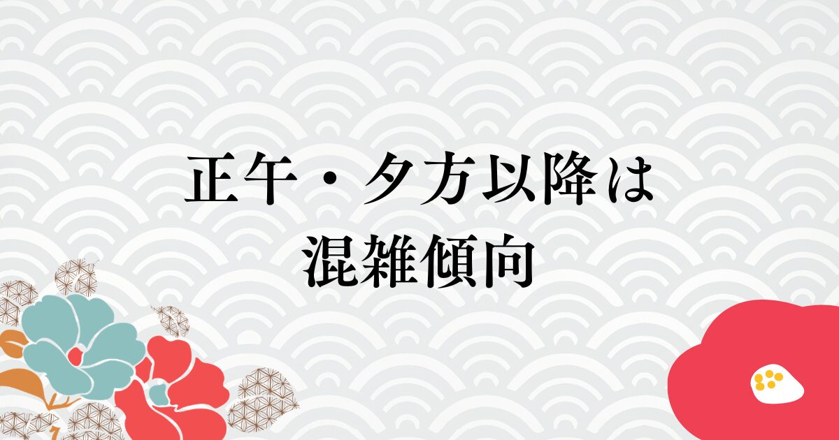 横浜市浅間下の浅間神社お祭り2026の屋台の混雑時間は？