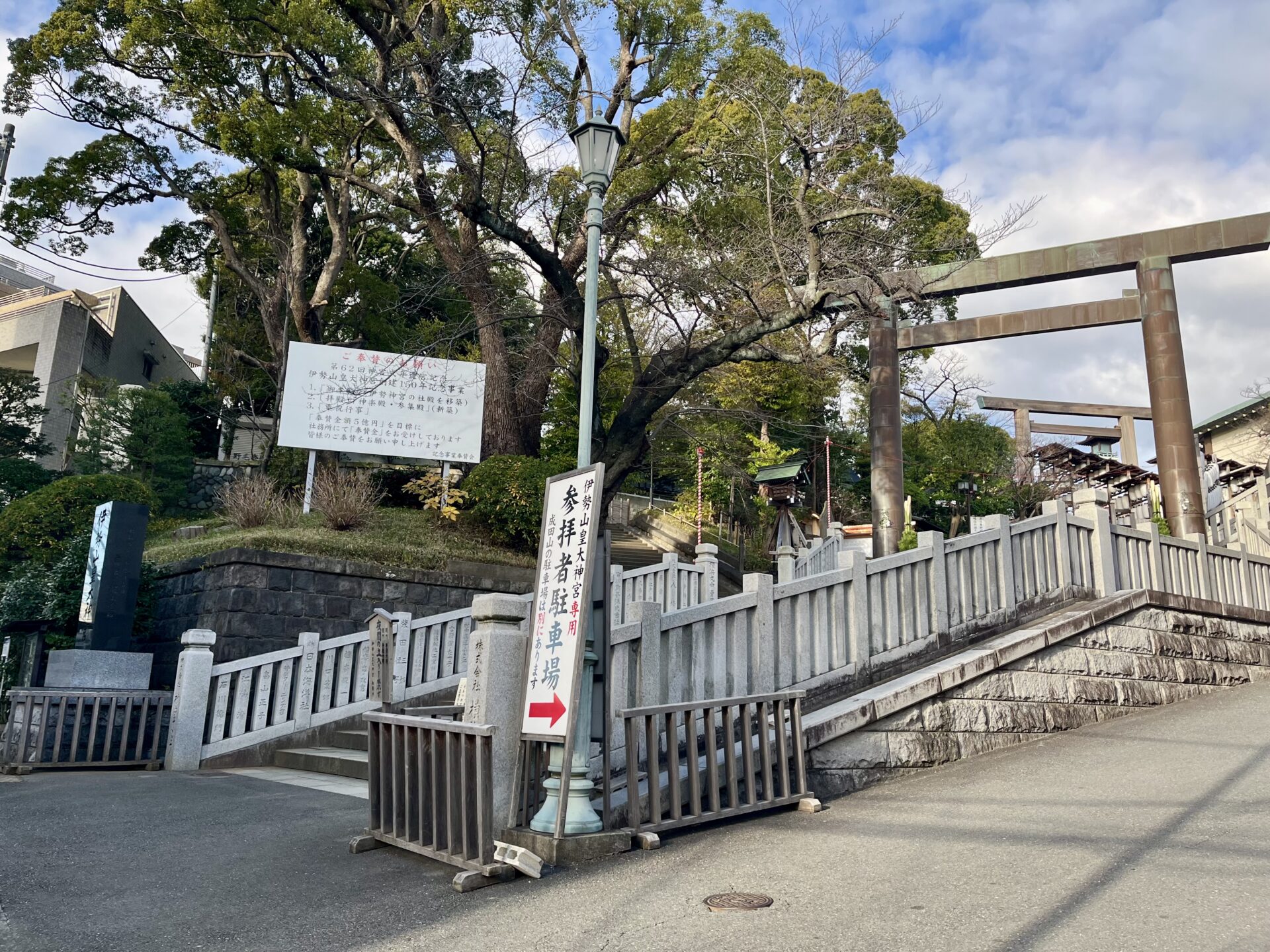 伊勢山皇大神宮表