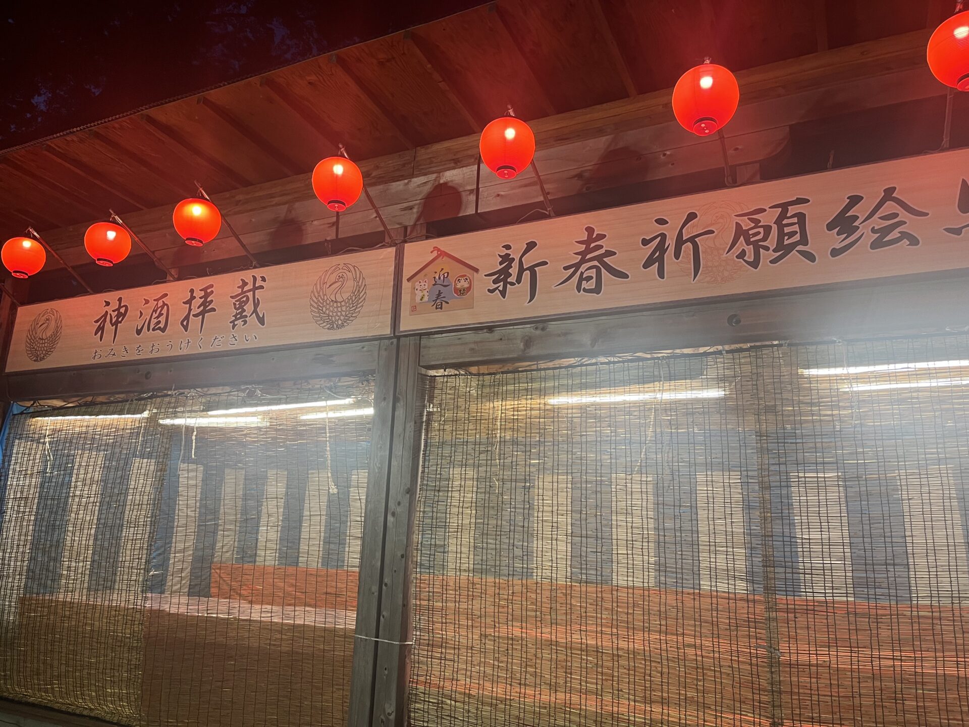 平塚八幡宮のふるまい酒