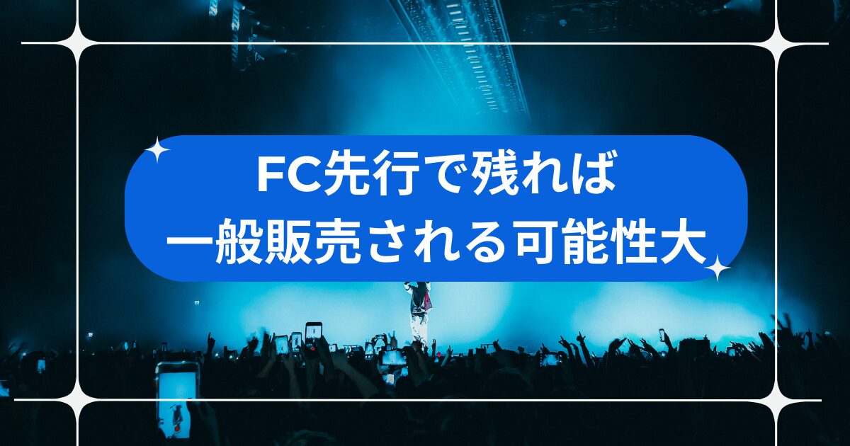 一般販売はあるのか？