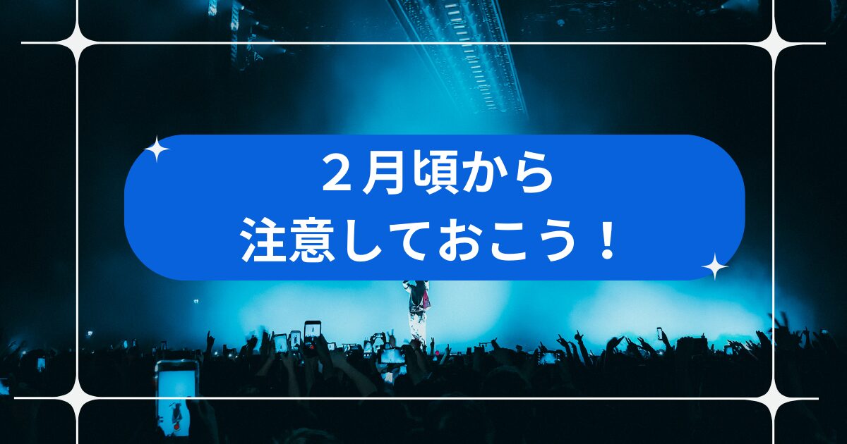 販売はいつ頃？
