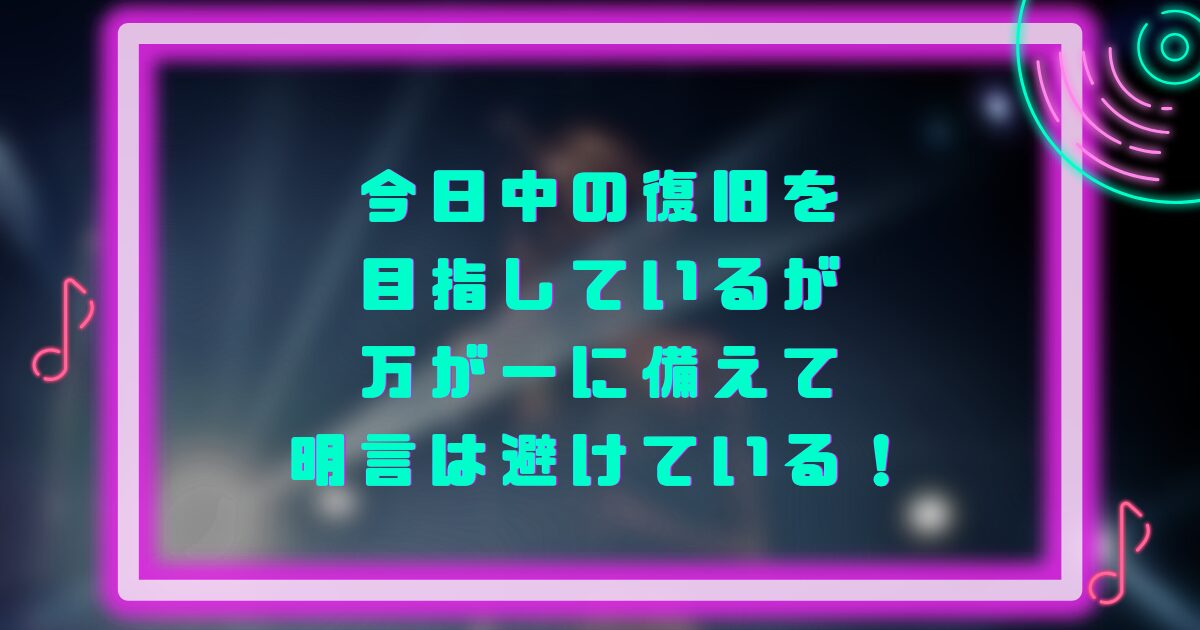 今日中に終わる？