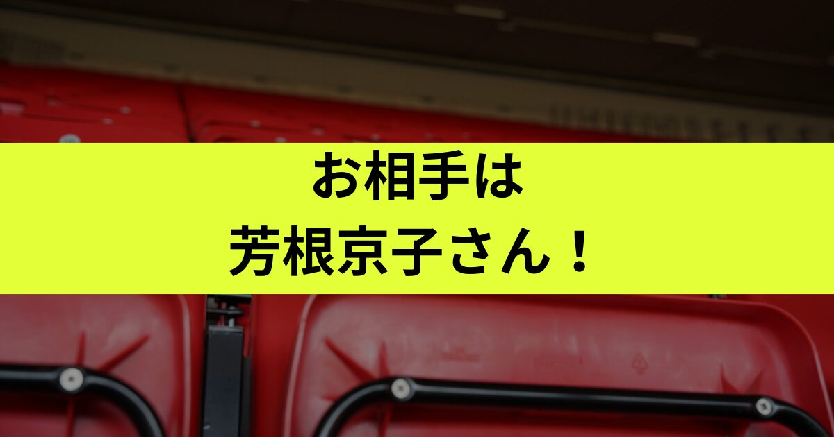 W主演を務める芳根京子さん演じるウェンディ