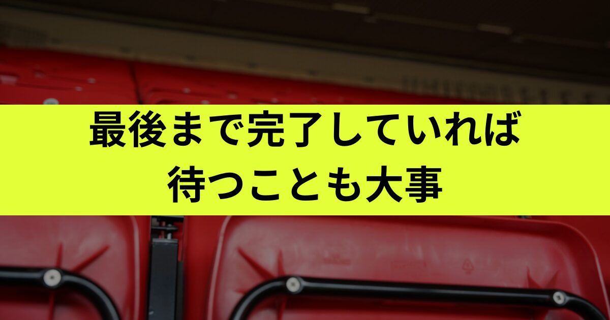 なぜメールが届かないのか？