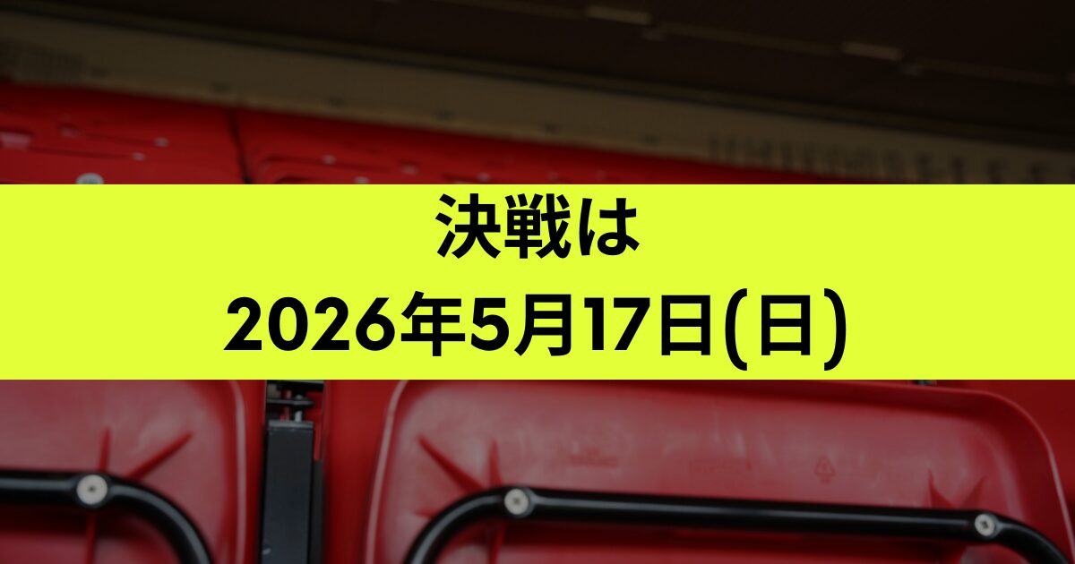 渡辺翔太の舞台(ウェンディ＆ピーターパン)チケット一般発売いつ？